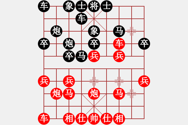 象棋棋譜圖片：快樂(lè)每一天[2390140870] -VS- 橫才俊儒[292832991] - 步數(shù)：20 