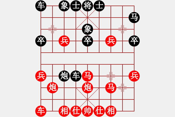 象棋棋譜圖片：快樂(lè)每一天[2390140870] -VS- 橫才俊儒[292832991] - 步數(shù)：30 