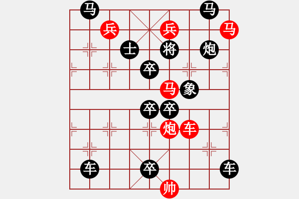 象棋棋譜圖片：琪花弈草 秦臻 - 步數：10 