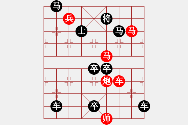 象棋棋譜圖片：琪花弈草 秦臻 - 步數：30 