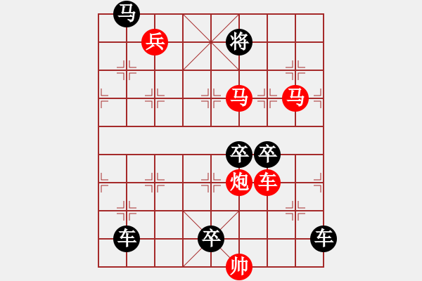 象棋棋譜圖片：琪花弈草 秦臻 - 步數：50 