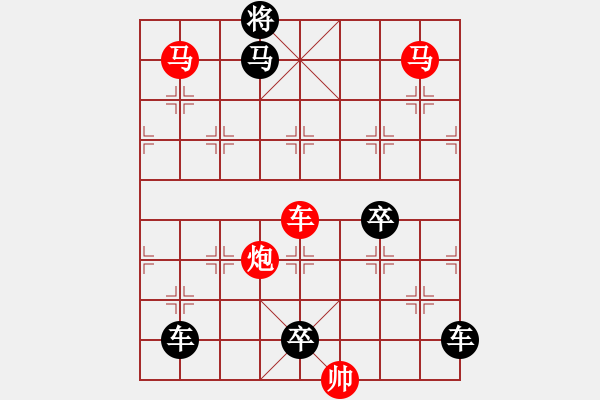 象棋棋譜圖片：琪花弈草 秦臻 - 步數：69 