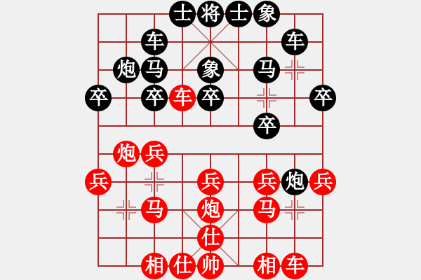 象棋棋譜圖片：我愛耶洛因(4段)-勝-木匠(6段) - 步數(shù)：20 