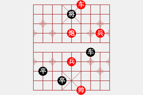 象棋棋譜圖片：九連環(huán)之---東邪西毒16卒移18，和 - 步數(shù)：30 