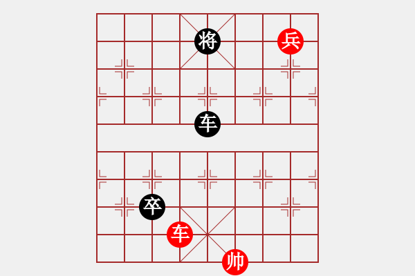 象棋棋譜圖片：九連環(huán)之---東邪西毒16卒移18，和 - 步數(shù)：40 