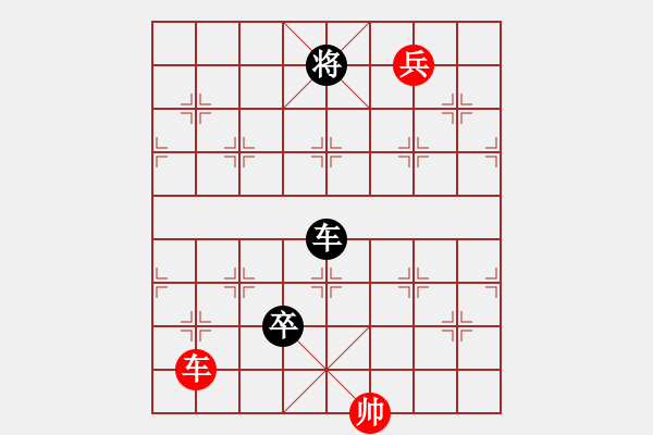 象棋棋譜圖片：九連環(huán)之---東邪西毒16卒移18，和 - 步數(shù)：45 