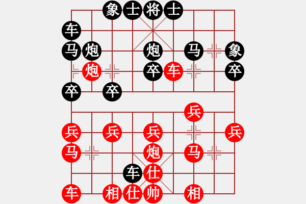 象棋棋譜圖片：劉永富 勝 業(yè)6-3 - 步數(shù)：20 