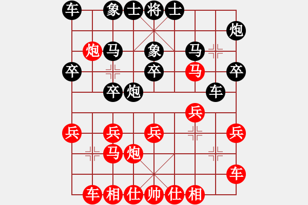 象棋棋譜圖片：快棋-華山論劍-華山第一關(guān)-2012-11-20 粵東神勇(北斗)-和-絕情刀客(北斗) - 步數(shù)：20 