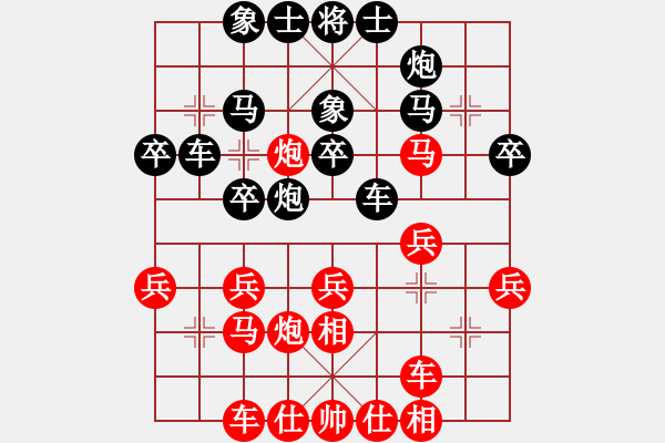 象棋棋譜圖片：快棋-華山論劍-華山第一關(guān)-2012-11-20 粵東神勇(北斗)-和-絕情刀客(北斗) - 步數(shù)：30 