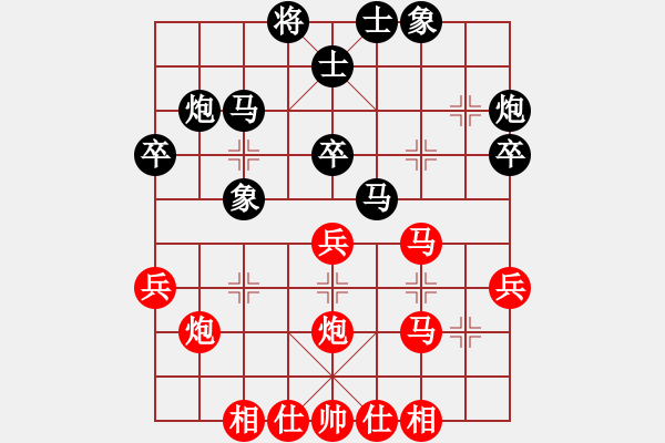 象棋棋譜圖片：英雄淚(5段)-和-好貓(4段) - 步數(shù)：30 