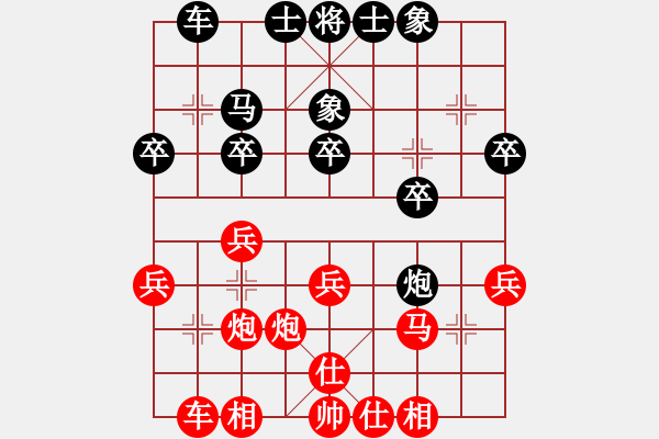 象棋棋譜圖片：lsy989_459[紅] -VS- Michael0813[黑] - 步數(shù)：26 