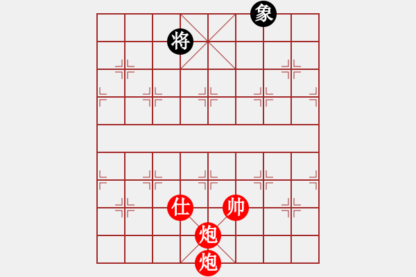 象棋棋譜圖片：實(shí)用殘局-雙炮士勝仕相全（著法1） - 步數(shù)：40 