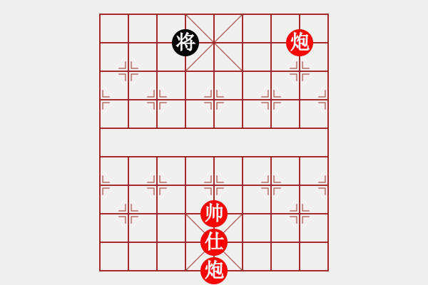 象棋棋譜圖片：實(shí)用殘局-雙炮士勝仕相全（著法1） - 步數(shù)：50 