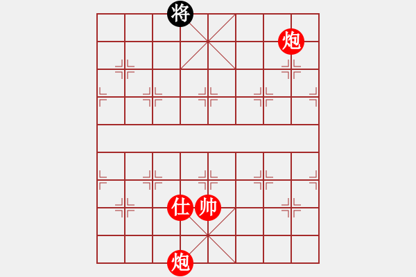 象棋棋譜圖片：實(shí)用殘局-雙炮士勝仕相全（著法1） - 步數(shù)：53 