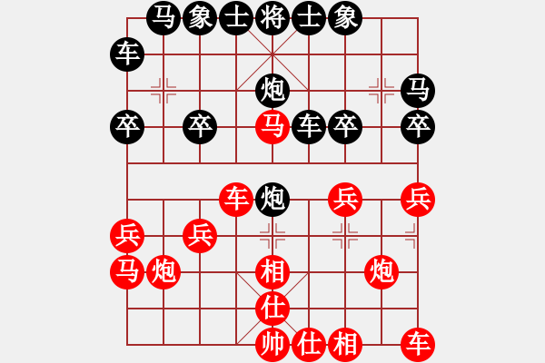 象棋棋譜圖片：智者[2290243792] -VS- 橫才俊儒[292832991] - 步數(shù)：20 