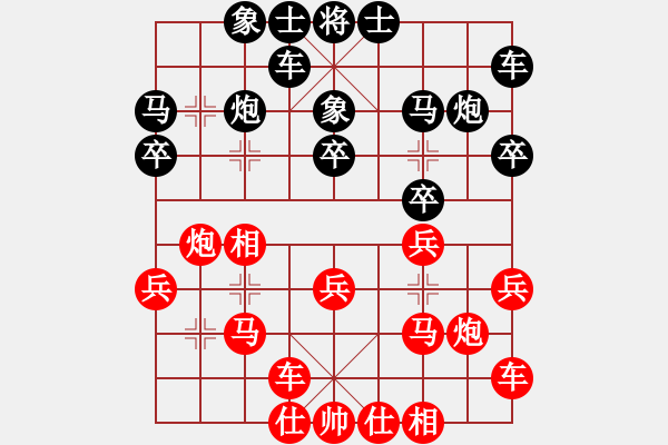 象棋棋譜圖片：巴山夜雨(9段)-負(fù)-牛皮九段(月將) - 步數(shù)：20 