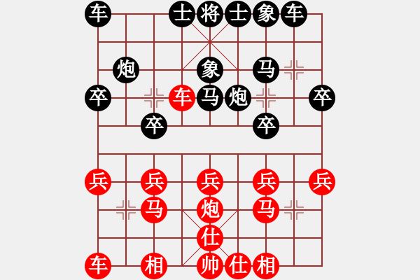 象棋棋譜圖片：黃原圣祖(3級(jí))-負(fù)-bbboy002(5級(jí)) - 步數(shù)：20 