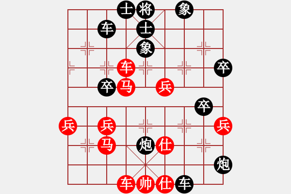 象棋棋譜圖片：黃原圣祖(3級(jí))-負(fù)-bbboy002(5級(jí)) - 步數(shù)：50 