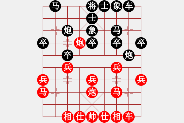 象棋棋譜圖片：黃繼光堵機槍[-](業(yè)余五級) 勝 貓王三[794697074](業(yè)余五級) - 步數(shù)：20 