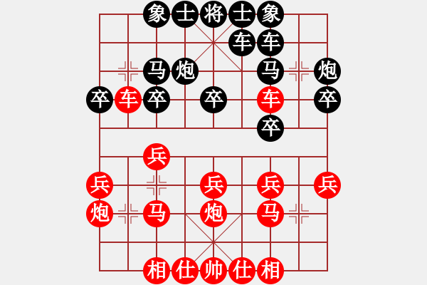 象棋棋譜圖片：斜對面[103197408] -VS- 峽浴[2423318319] - 步數(shù)：20 