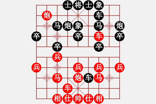 象棋棋譜圖片：斜對面[103197408] -VS- 峽浴[2423318319] - 步數(shù)：30 