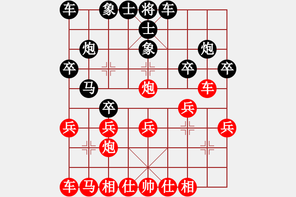 象棋棋譜圖片：齊丹(4弦)-勝-健安(5星) - 步數(shù)：20 