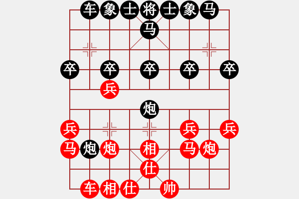 象棋棋譜圖片：2016個人賽女子第1輪 王琳娜 勝 黃蕾蕾 - 步數(shù)：20 