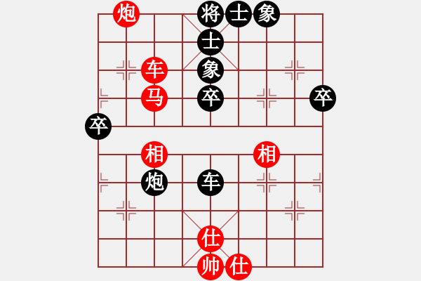 象棋棋譜圖片：郭美美反撲(人王)-和-liabcd(9段) - 步數(shù)：70 