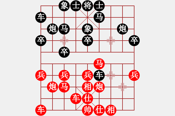 象棋棋譜圖片：趙攀偉 先和 張學(xué)潮 - 步數(shù)：20 