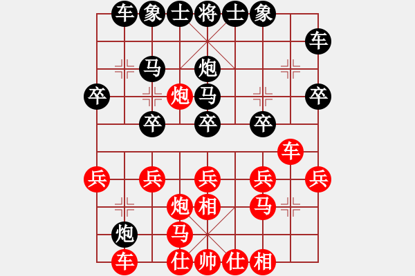 象棋棋譜圖片：起名太難[1275814448] -VS- 橫才俊儒[292832991] - 步數(shù)：20 