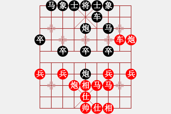 象棋棋譜圖片：起名太難[1275814448] -VS- 橫才俊儒[292832991] - 步數(shù)：30 