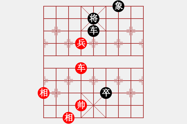 象棋棋譜圖片：柳暗花明[958800871] -VS- 纘[1449369635] - 步數(shù)：140 