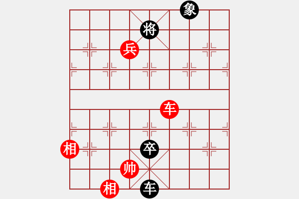 象棋棋譜圖片：柳暗花明[958800871] -VS- 纘[1449369635] - 步數(shù)：150 