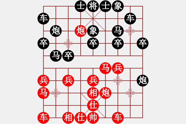 象棋棋譜圖片：柳暗花明[958800871] -VS- 纘[1449369635] - 步數(shù)：20 