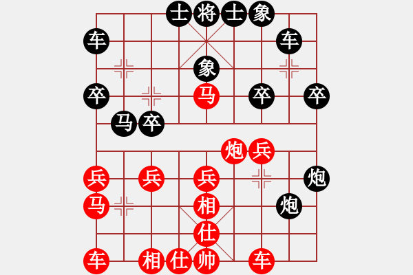 象棋棋譜圖片：柳暗花明[958800871] -VS- 纘[1449369635] - 步數(shù)：30 