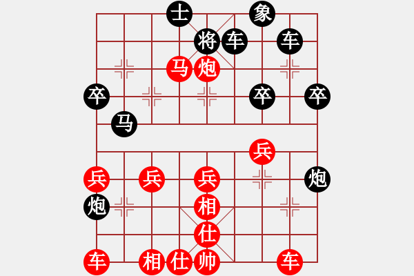 象棋棋譜圖片：柳暗花明[958800871] -VS- 纘[1449369635] - 步數(shù)：40 