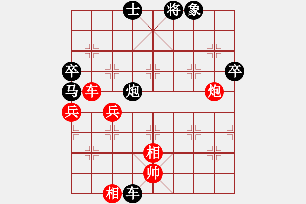 象棋棋譜圖片：柳暗花明[958800871] -VS- 纘[1449369635] - 步數(shù)：80 