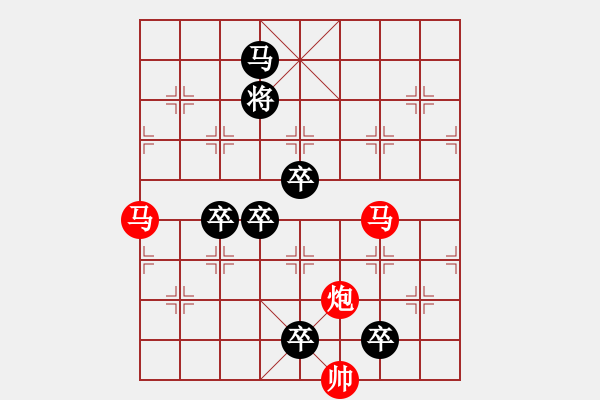 象棋棋譜圖片：《雅韻齋》【 三陽(yáng)開泰 】 秦 臻 擬局 - 步數(shù)：0 