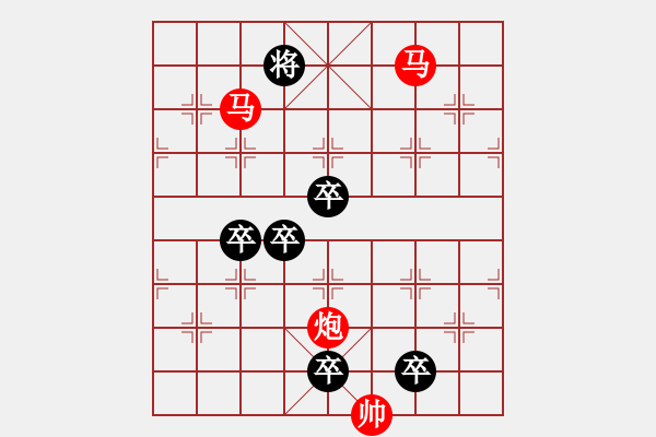 象棋棋譜圖片：《雅韻齋》【 三陽(yáng)開泰 】 秦 臻 擬局 - 步數(shù)：20 