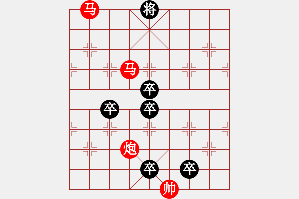 象棋棋譜圖片：《雅韻齋》【 三陽(yáng)開泰 】 秦 臻 擬局 - 步數(shù)：30 