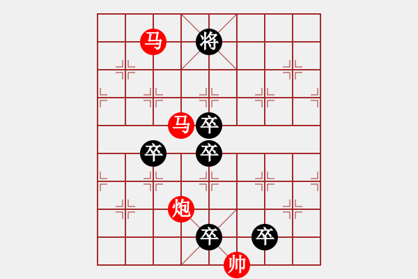 象棋棋譜圖片：《雅韻齋》【 三陽(yáng)開泰 】 秦 臻 擬局 - 步數(shù)：40 