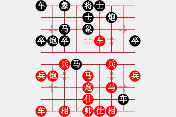 象棋棋譜圖片：于踏舞～嘻嘻[737520315] -VS- thigh[2385522857] - 步數(shù)：30 