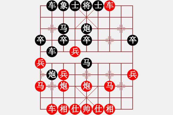 象棋棋譜圖片：4--7---兵五進一 車2進3---紅方易走 - 步數(shù)：30 