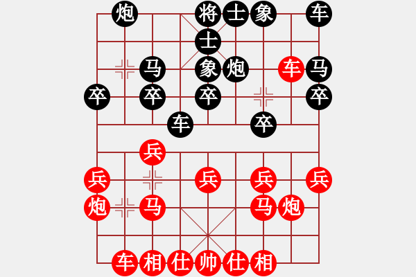 象棋棋譜圖片：‖棋家軍‖皎月[2045059653] -VS- 天使花語[158515745] - 步數(shù)：20 