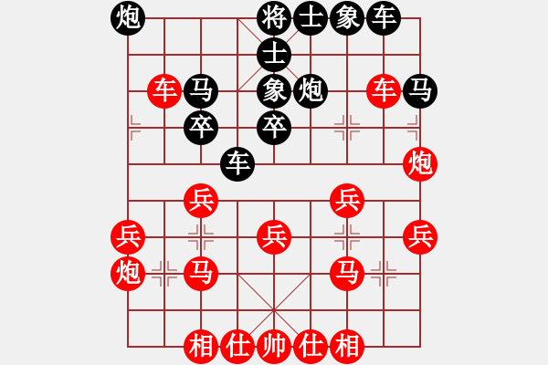 象棋棋譜圖片：‖棋家軍‖皎月[2045059653] -VS- 天使花語[158515745] - 步數(shù)：30 