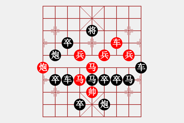 象棋棋譜圖片：吉慶有余之十三 - 步數(shù)：10 