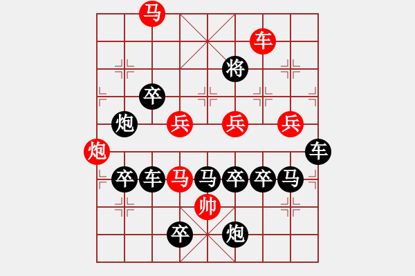 象棋棋譜圖片：吉慶有余之十三 - 步數(shù)：20 