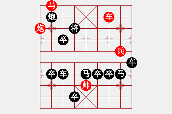 象棋棋譜圖片：吉慶有余之十三 - 步數(shù)：50 