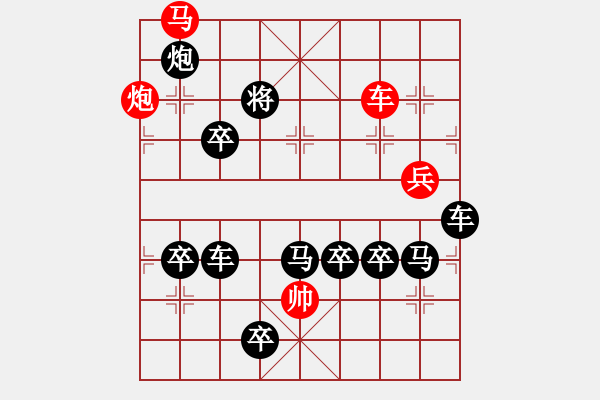 象棋棋譜圖片：吉慶有余之十三 - 步數(shù)：51 