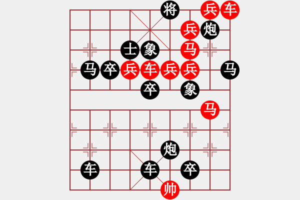 象棋棋譜圖片：車馬兵聯(lián)攻小作（067）....八面瑩澈 （3701）.... 孫達(dá)軍 - 步數(shù)：0 